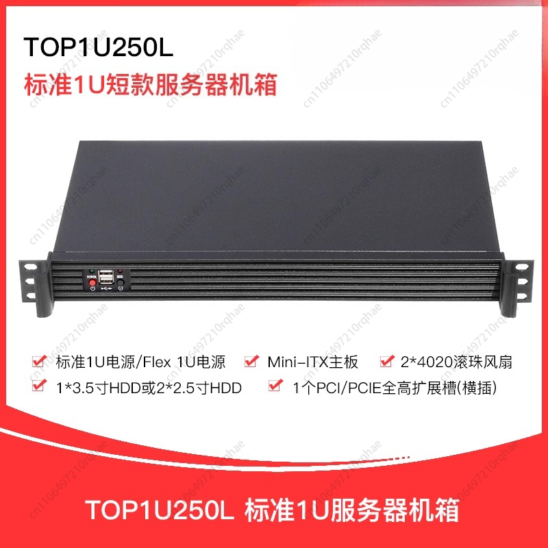 1U short server chassis 1U250L - Office Furniture And Equipment reseña y precio